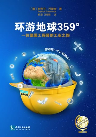 359° - Chinesische Übersetzung